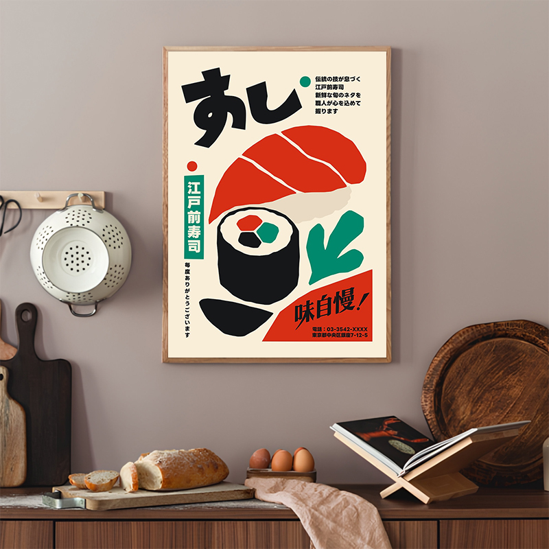 Retro Sushi Posters Modern Jap - Japanese Food Lifestyle 评论和价格