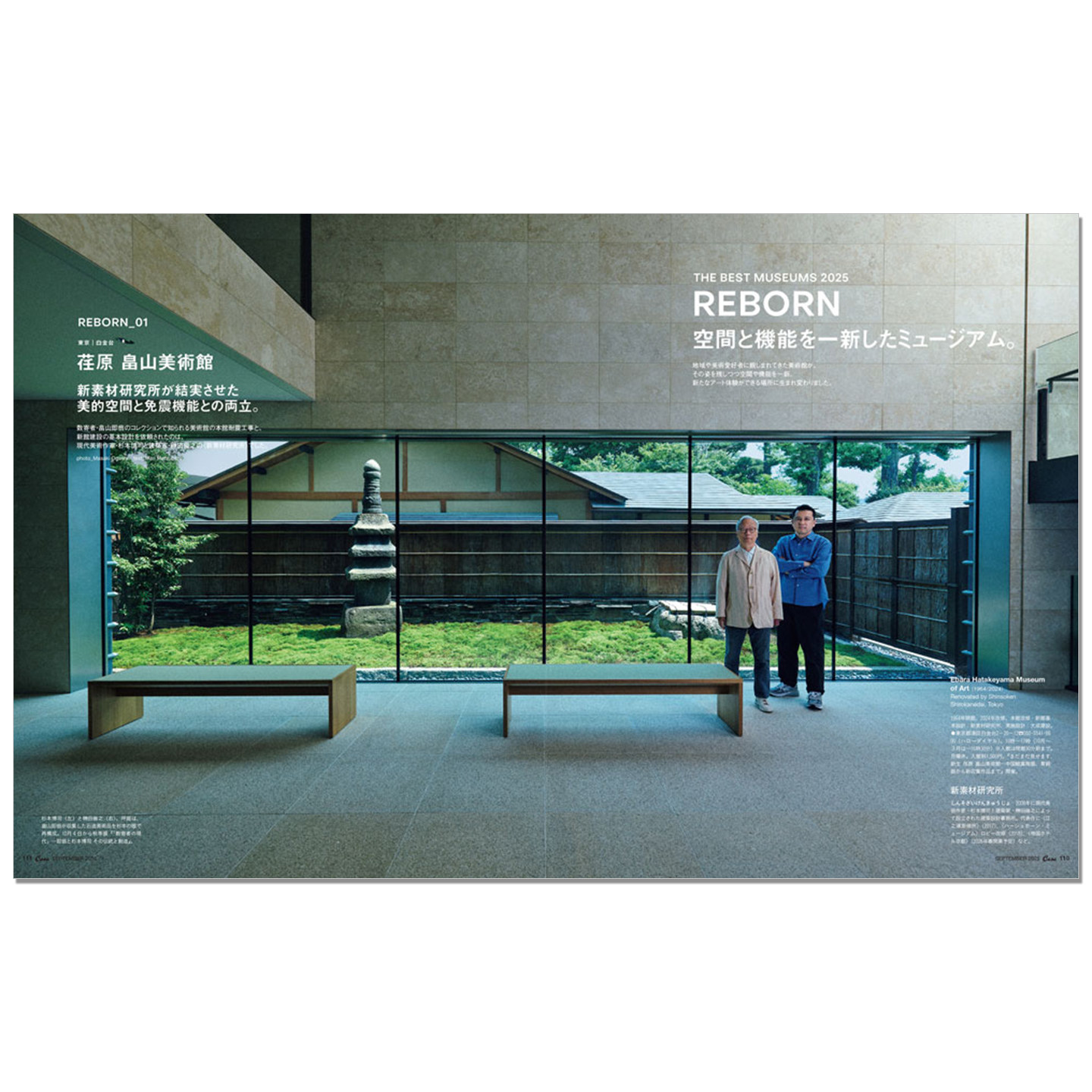 Casa BRUTUS September 2025 Iss - Japanese Lifestyle Magazines 评论和价格