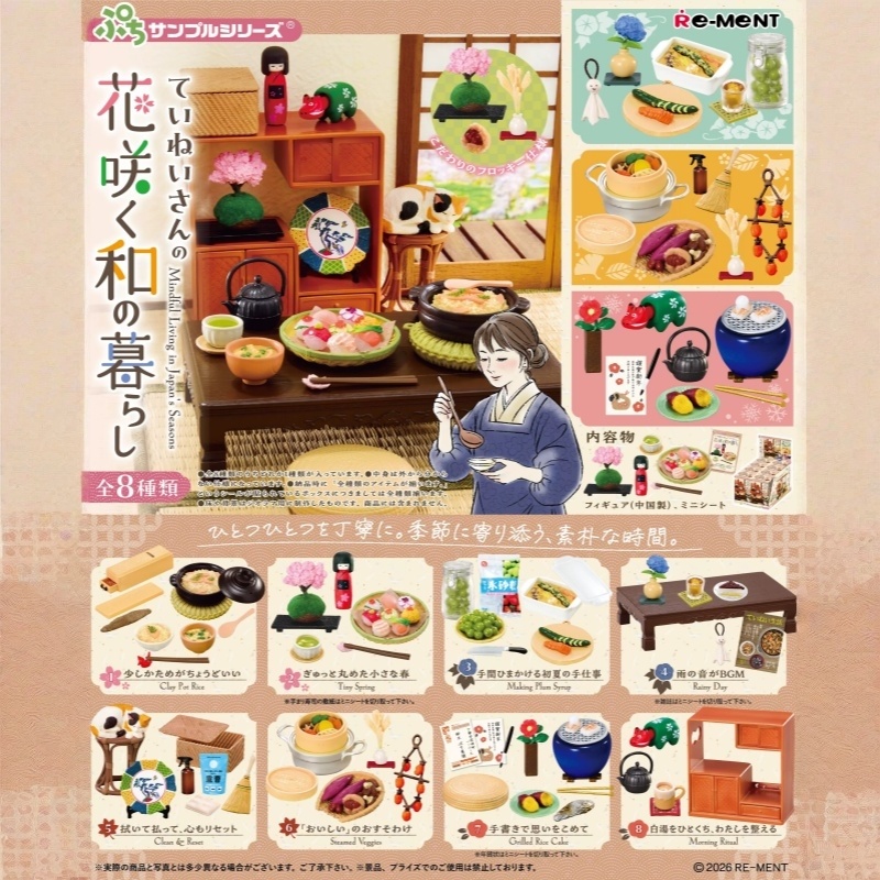 In-stock Authentic RE-MENT Pet - Japanese Food Lifestyle 评论和价格