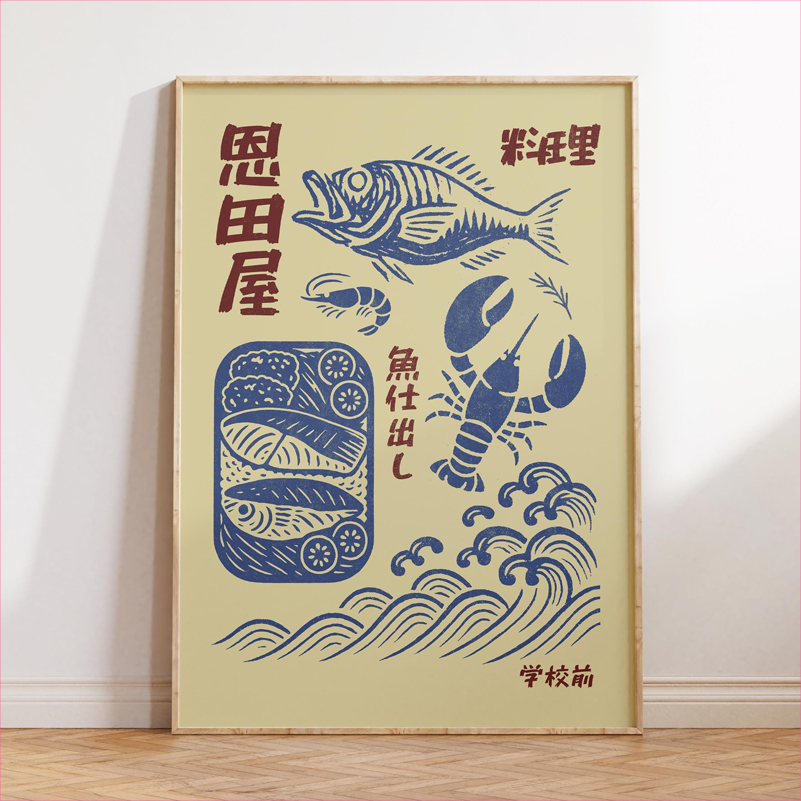 Japan Food Art Poster Retro Ja - Japanese Food Lifestyle 评论和价格