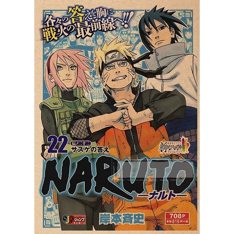 Naruto Poster Akatsuki Organiz - Japanese Lifestyle Magazines 评论和价格